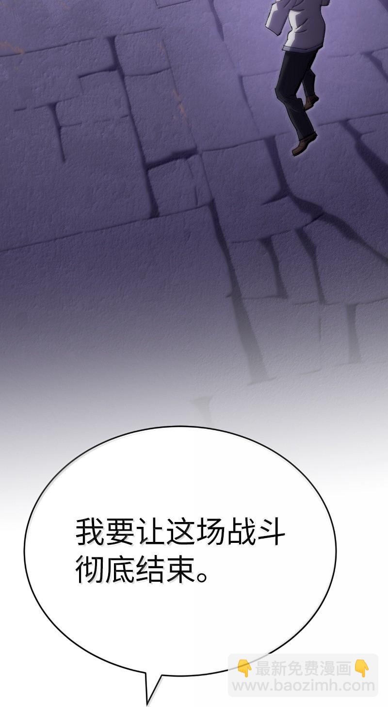 拯救世界後勇士只想做個宅男 - 243 渾水摸魚(2/2) - 5