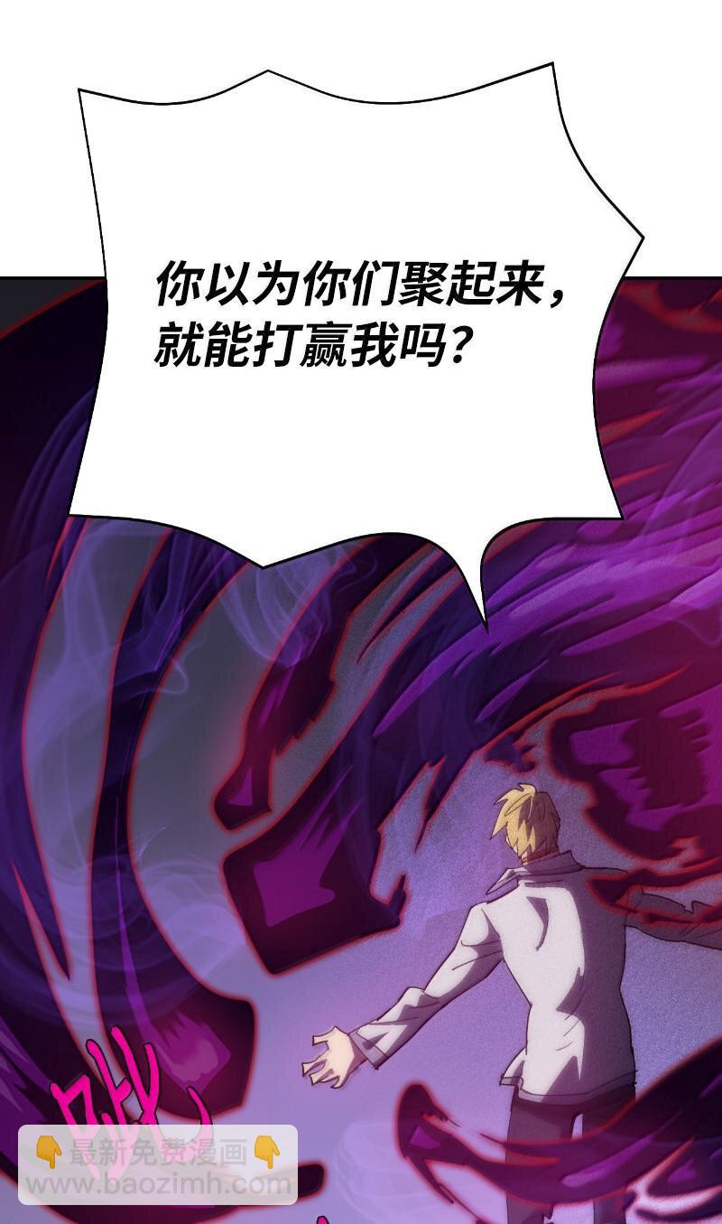 拯救世界後勇士只想做個宅男 - 243 渾水摸魚(2/2) - 3