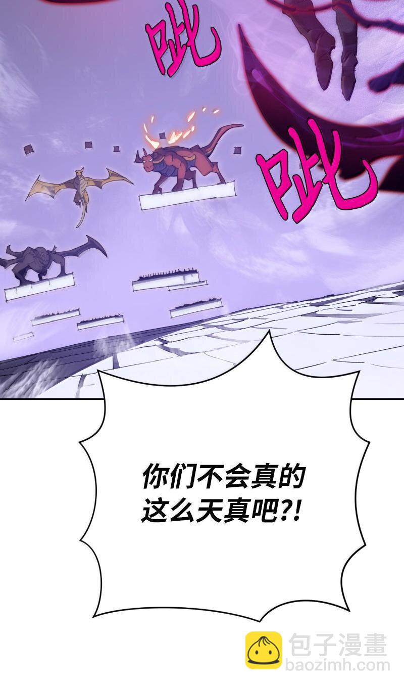 拯救世界後勇士只想做個宅男 - 243 渾水摸魚(2/2) - 4