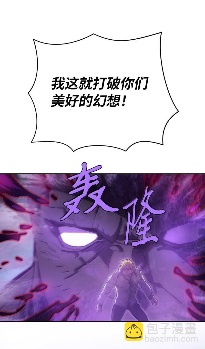 拯救世界後勇士只想做個宅男 - 243 渾水摸魚(2/2) - 5