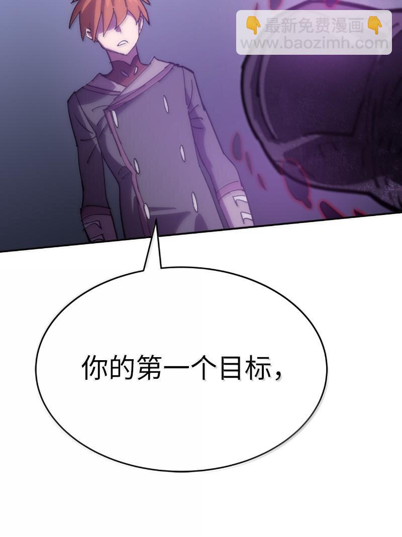 拯救世界後勇士只想做個宅男 - 243 渾水摸魚(2/2) - 1