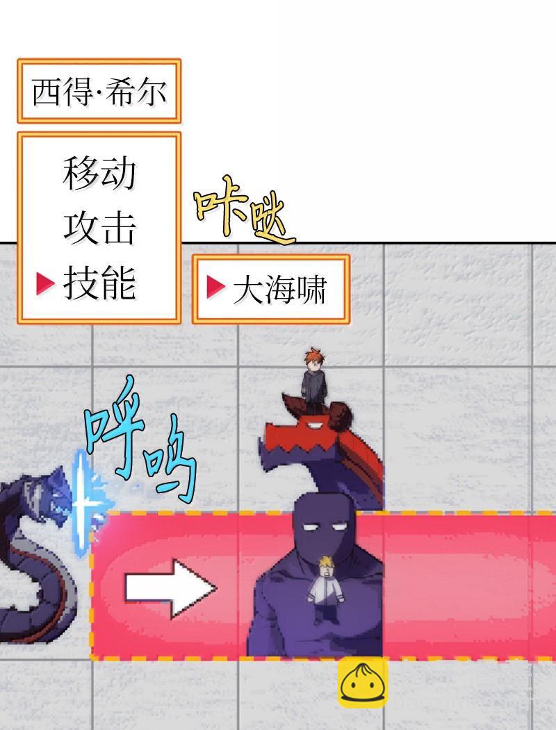 拯救世界後勇士只想做個宅男 - 243 渾水摸魚(2/2) - 4