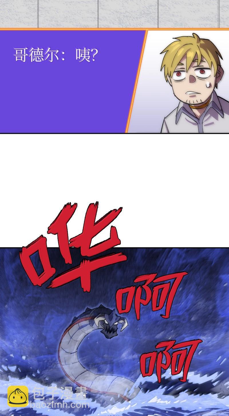 拯救世界後勇士只想做個宅男 - 243 渾水摸魚(2/2) - 5