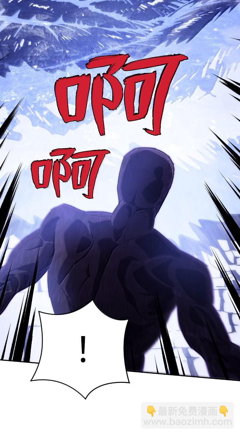 拯救世界後勇士只想做個宅男 - 243 渾水摸魚(2/2) - 6