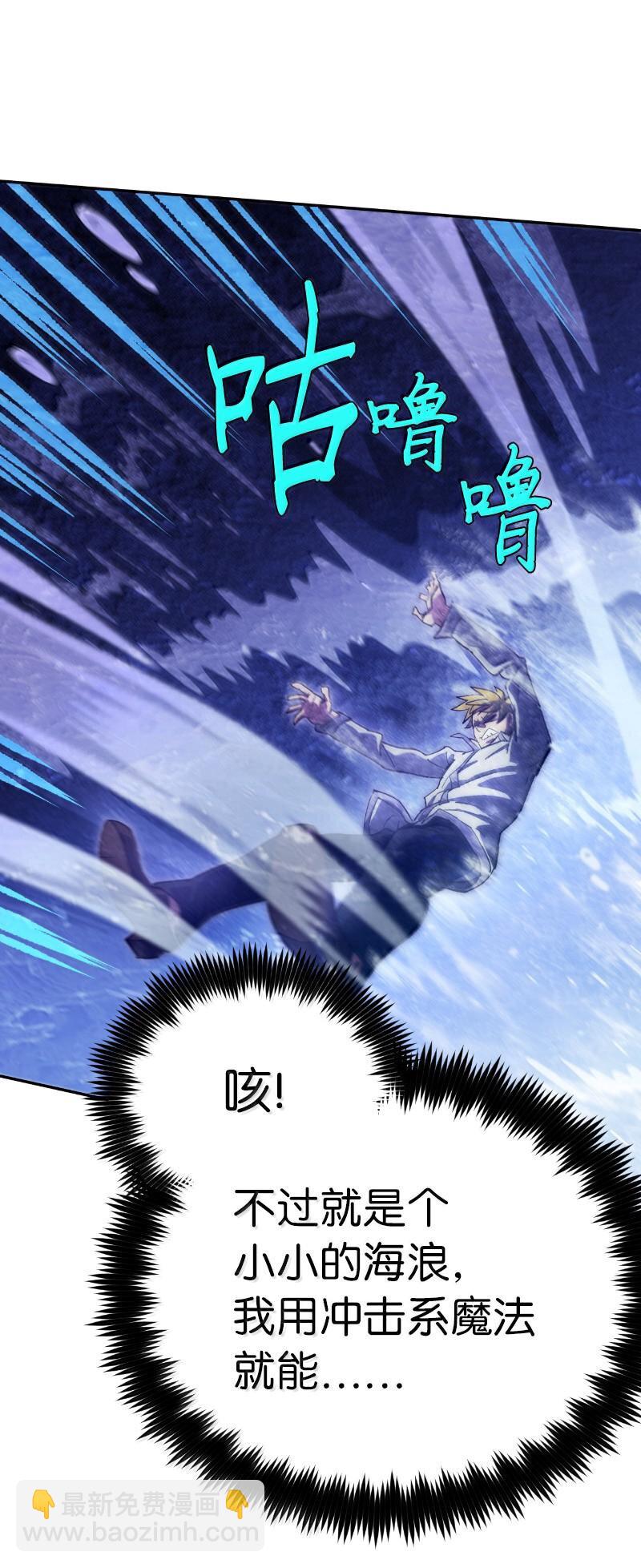 拯救世界後勇士只想做個宅男 - 243 渾水摸魚(2/2) - 1