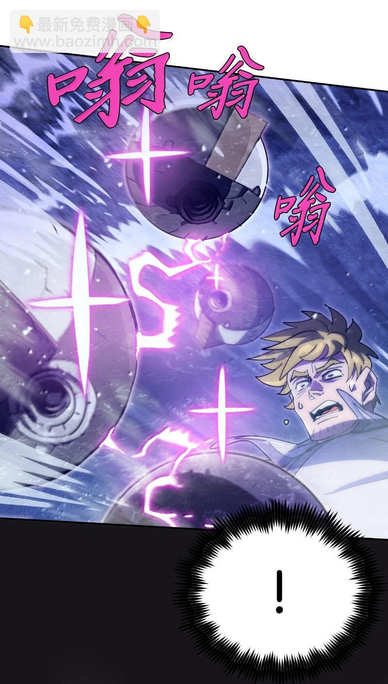 拯救世界後勇士只想做個宅男 - 243 渾水摸魚(2/2) - 2