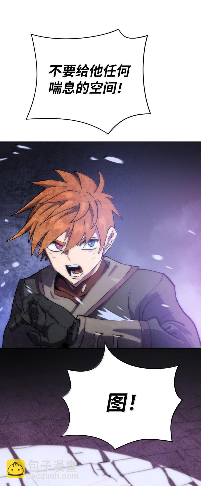 拯救世界後勇士只想做個宅男 - 243 渾水摸魚(2/2) - 4