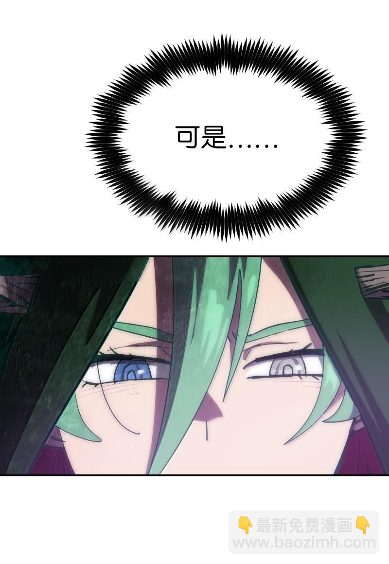 拯救世界後勇士只想做個宅男 - 243 渾水摸魚(2/2) - 2