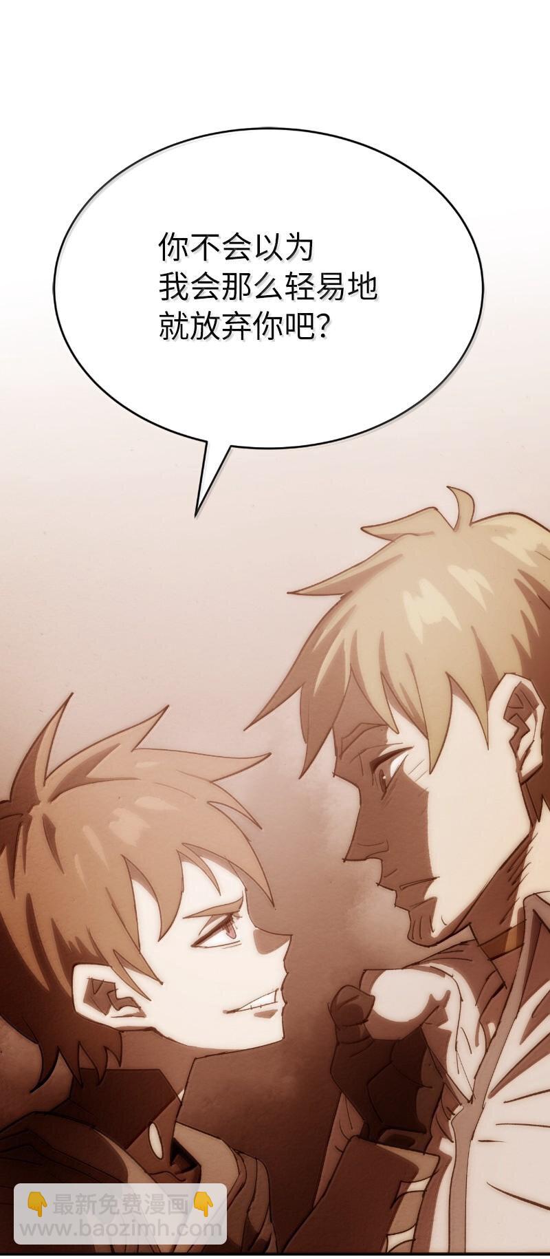 拯救世界後勇士只想做個宅男 - 243 渾水摸魚(2/2) - 3