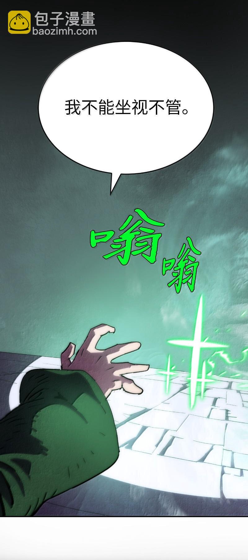 拯救世界後勇士只想做個宅男 - 243 渾水摸魚(2/2) - 5