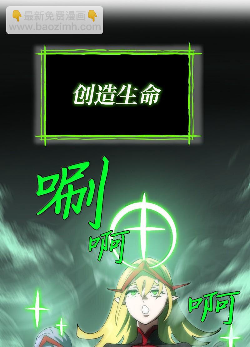 拯救世界後勇士只想做個宅男 - 243 渾水摸魚(2/2) - 6