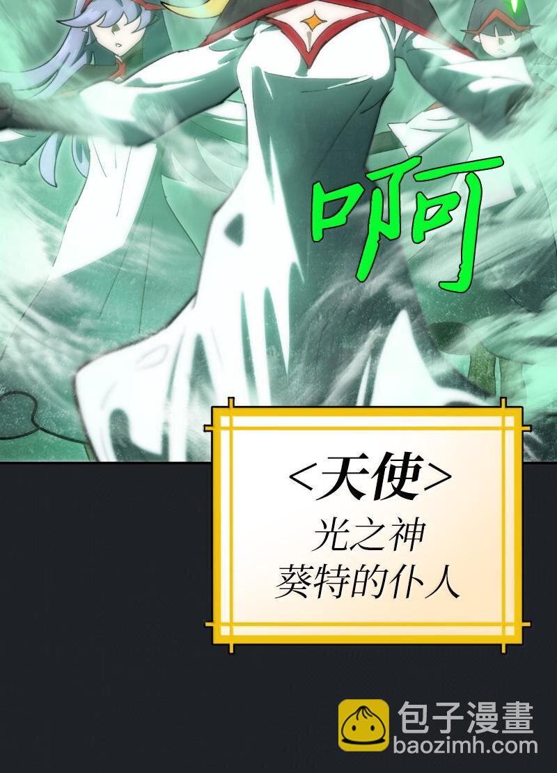 拯救世界後勇士只想做個宅男 - 243 渾水摸魚(2/2) - 7