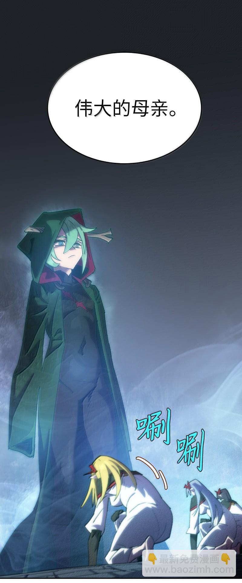 拯救世界後勇士只想做個宅男 - 243 渾水摸魚(2/2) - 8