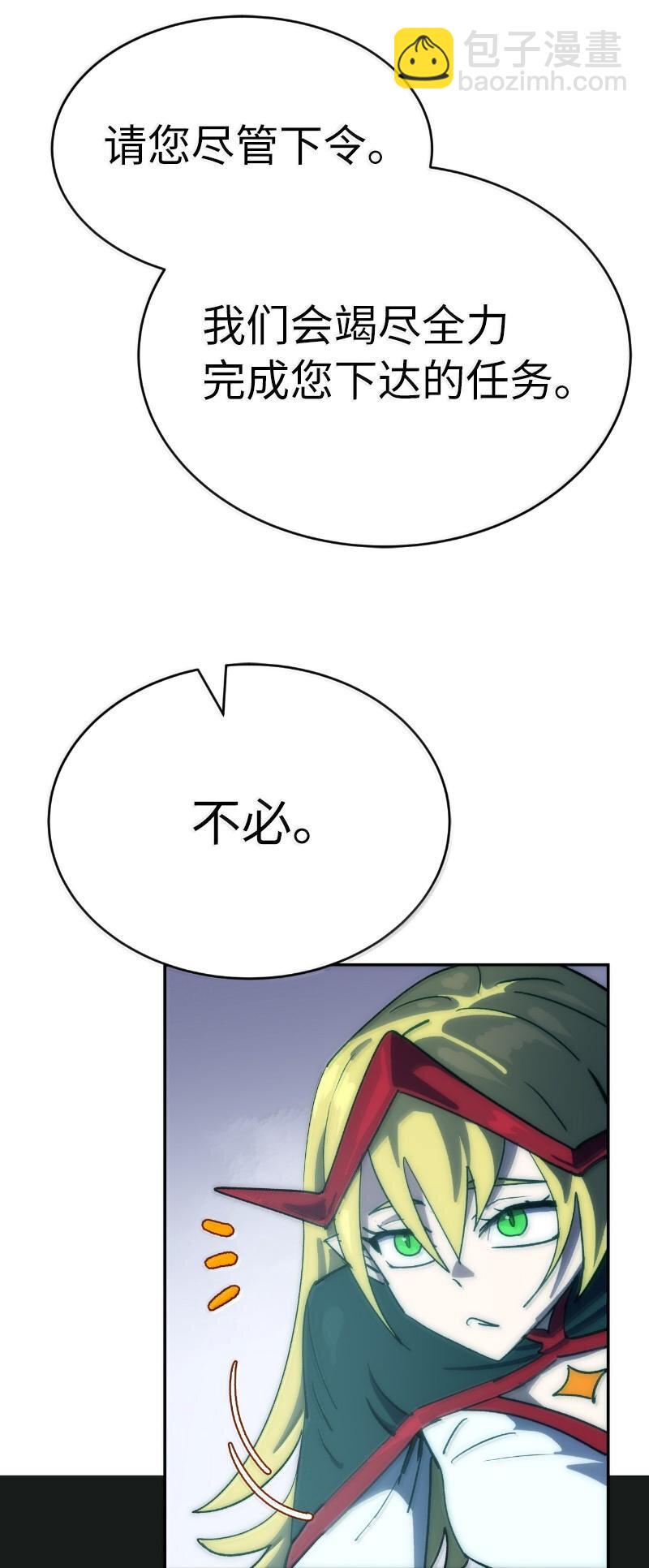 拯救世界後勇士只想做個宅男 - 243 渾水摸魚(2/2) - 1