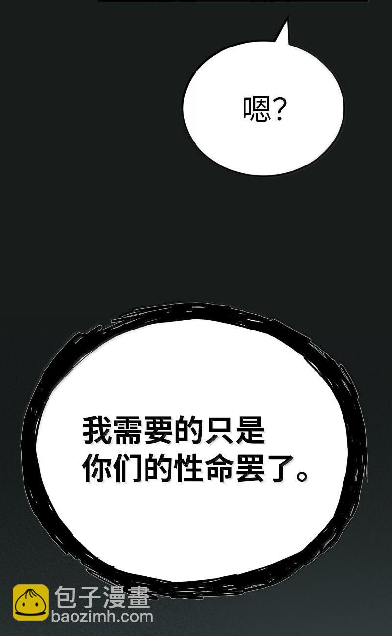 拯救世界後勇士只想做個宅男 - 243 渾水摸魚(2/2) - 2