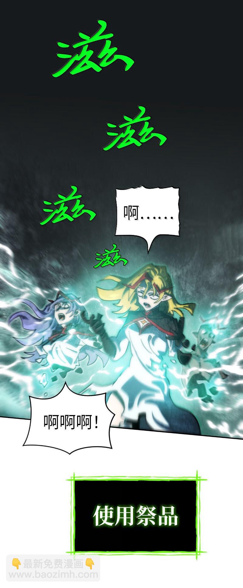 拯救世界後勇士只想做個宅男 - 243 渾水摸魚(2/2) - 4