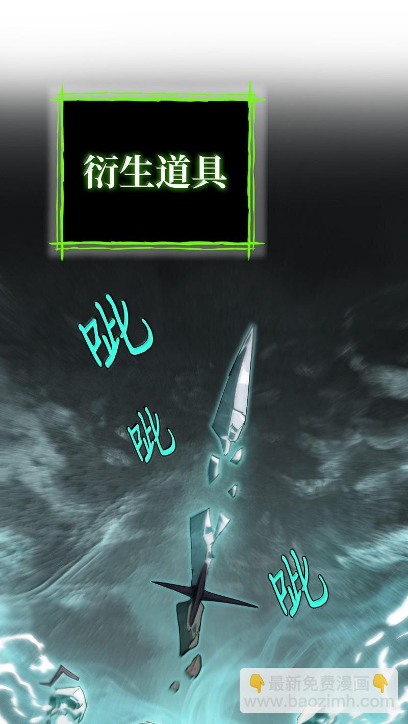 拯救世界後勇士只想做個宅男 - 243 渾水摸魚(2/2) - 5