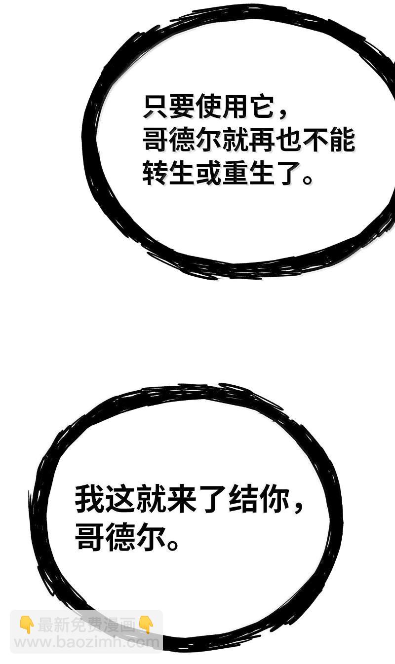 拯救世界後勇士只想做個宅男 - 243 渾水摸魚(2/2) - 1