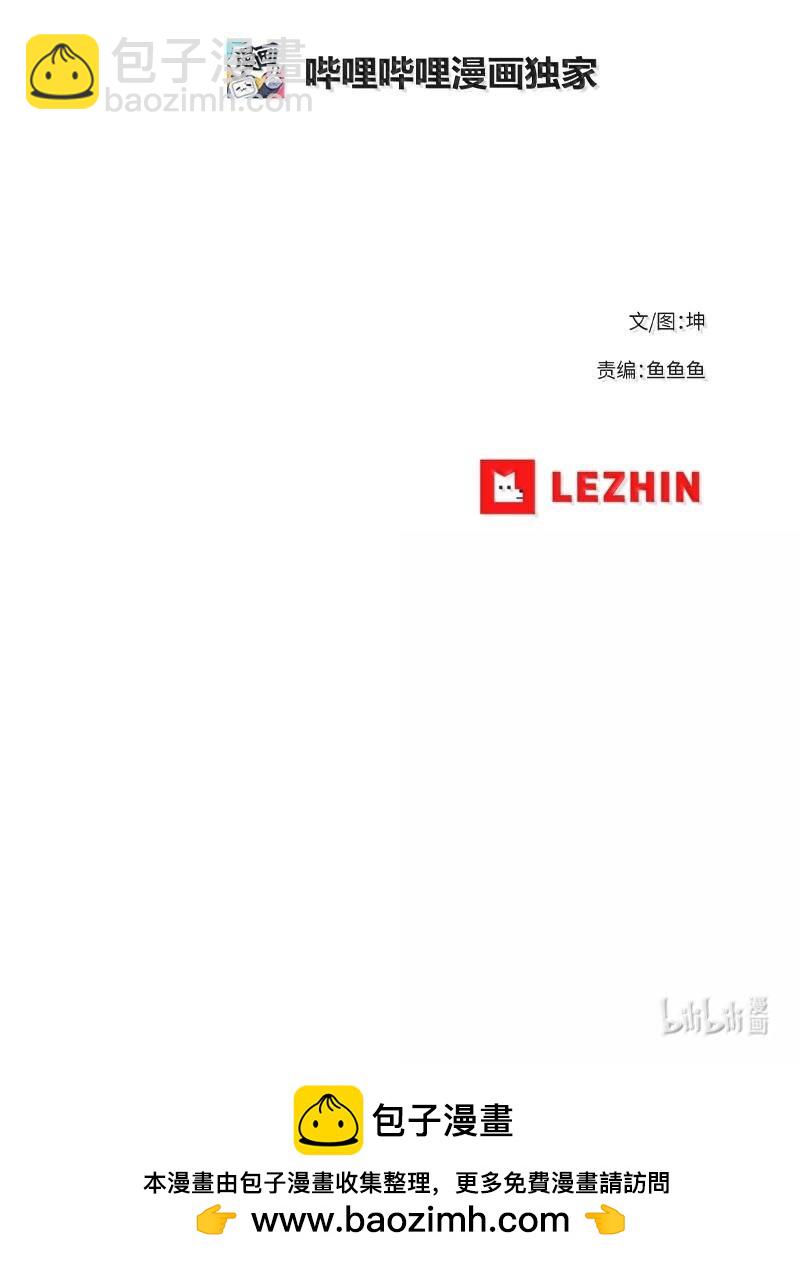 拯救世界後勇士只想做個宅男 - 243 渾水摸魚(2/2) - 4