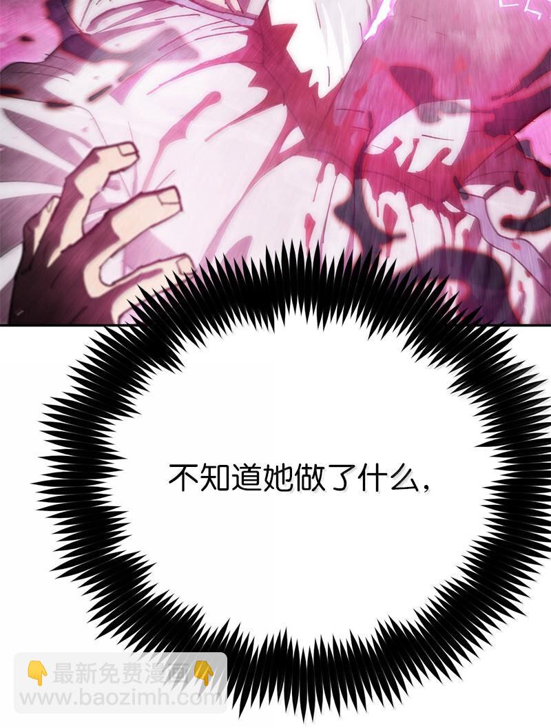 拯救世界後勇士只想做個宅男 - 245 找尋世界(1/3) - 2