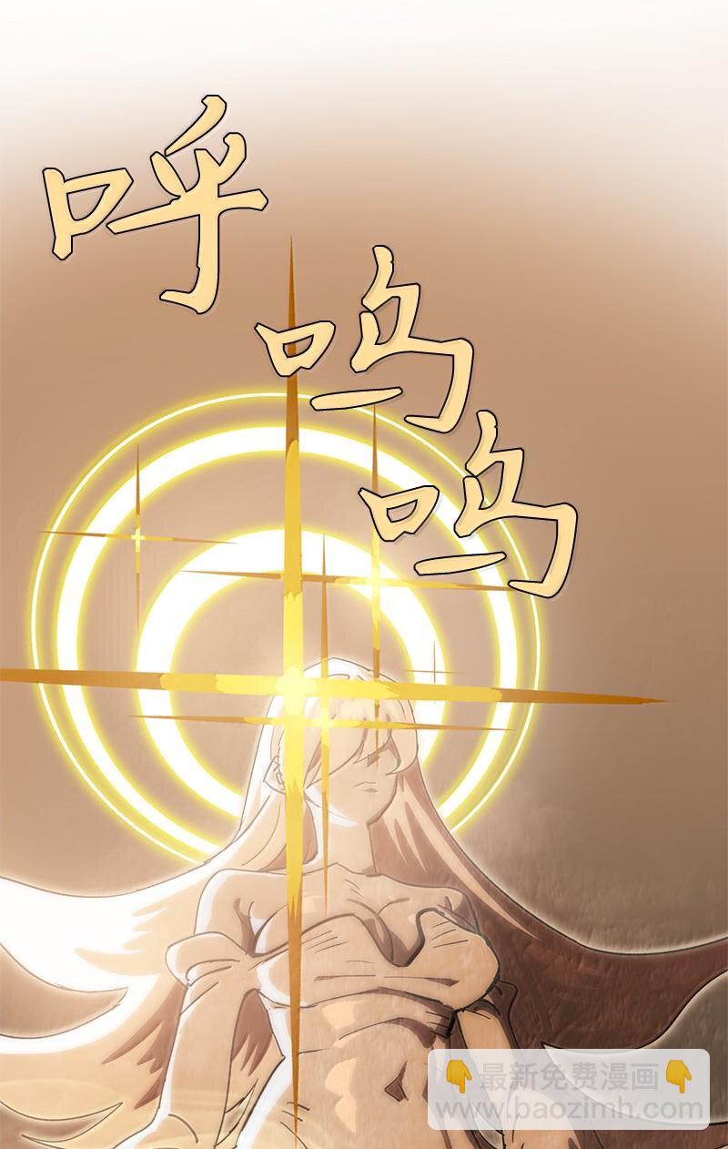 拯救世界後勇士只想做個宅男 - 245 找尋世界(3/3) - 1