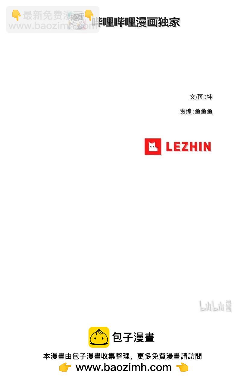 拯救世界後勇士只想做個宅男 - 245 找尋世界(3/3) - 2