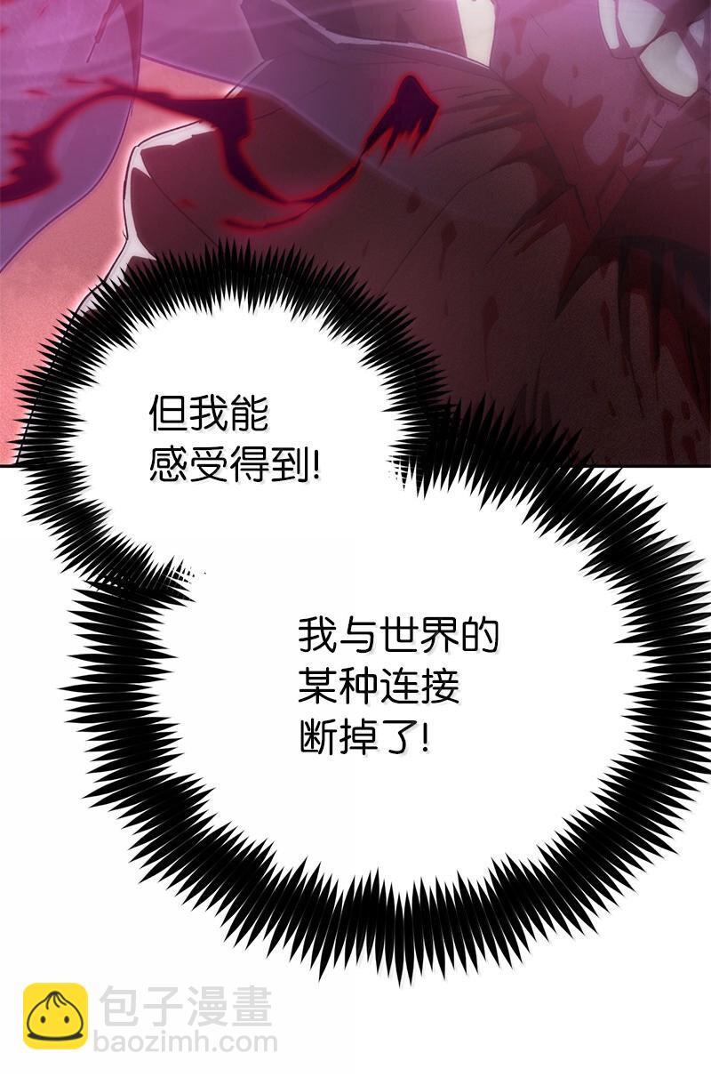 拯救世界後勇士只想做個宅男 - 245 找尋世界(1/3) - 4