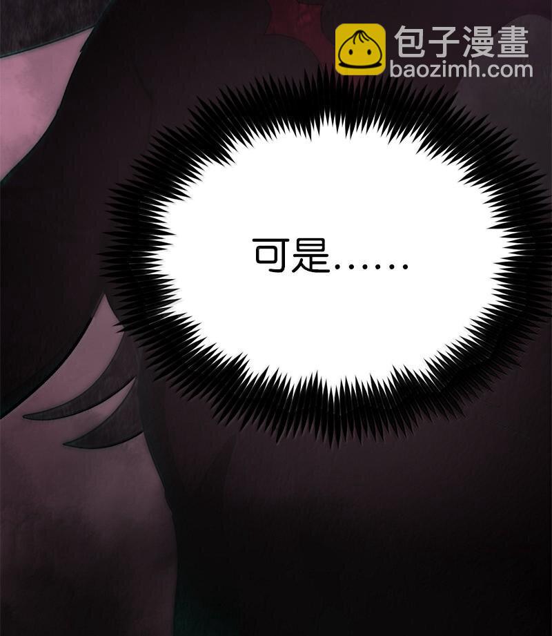 拯救世界後勇士只想做個宅男 - 245 找尋世界(1/3) - 8