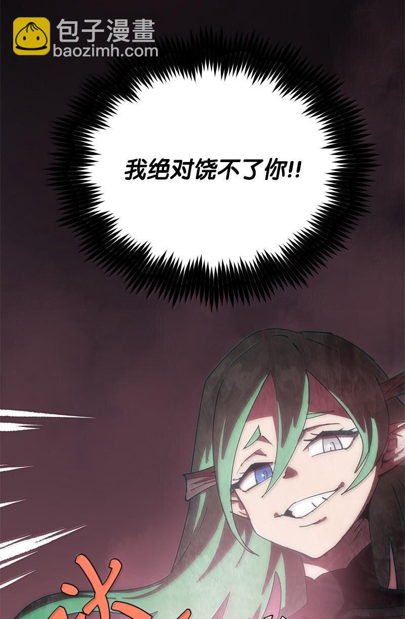 拯救世界後勇士只想做個宅男 - 245 找尋世界(1/3) - 2