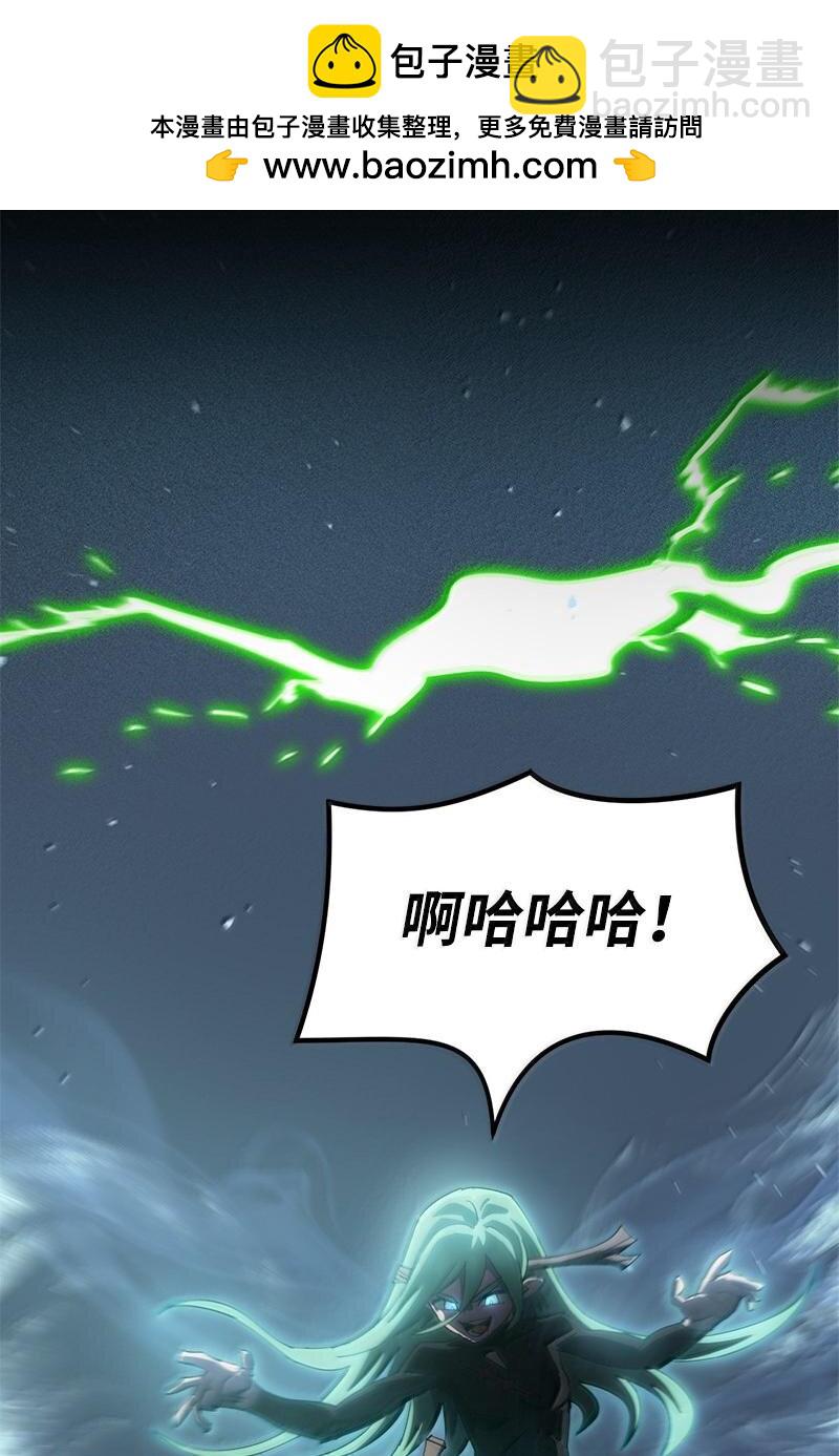 拯救世界後勇士只想做個宅男 - 245 找尋世界(1/3) - 2