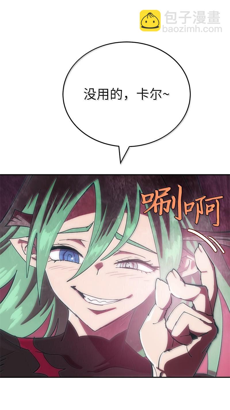 拯救世界後勇士只想做個宅男 - 245 找尋世界(1/3) - 4