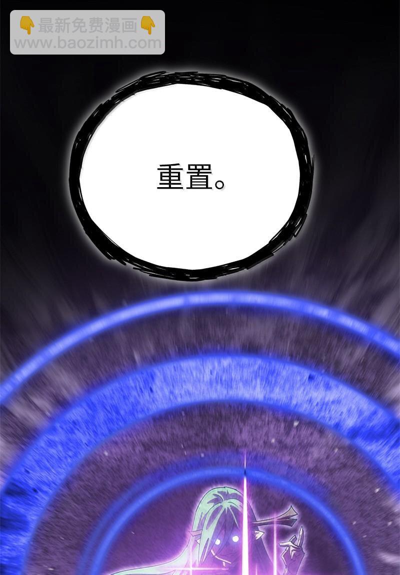 拯救世界後勇士只想做個宅男 - 245 找尋世界(1/3) - 6