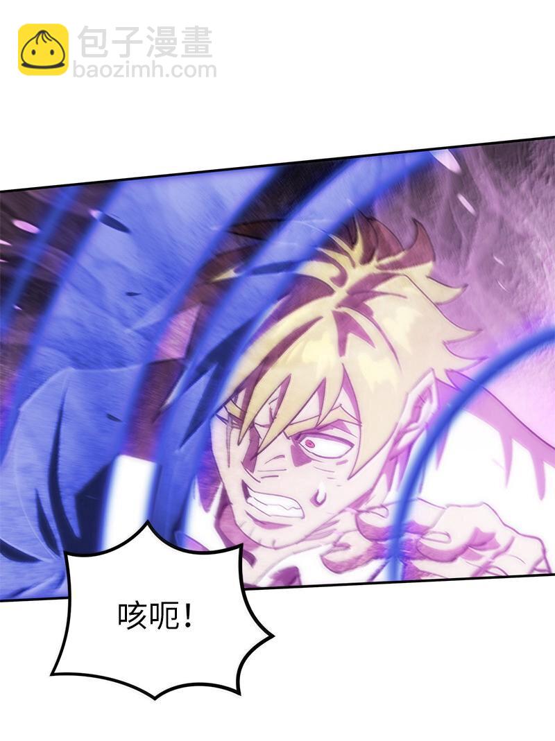 拯救世界後勇士只想做個宅男 - 245 找尋世界(1/3) - 3