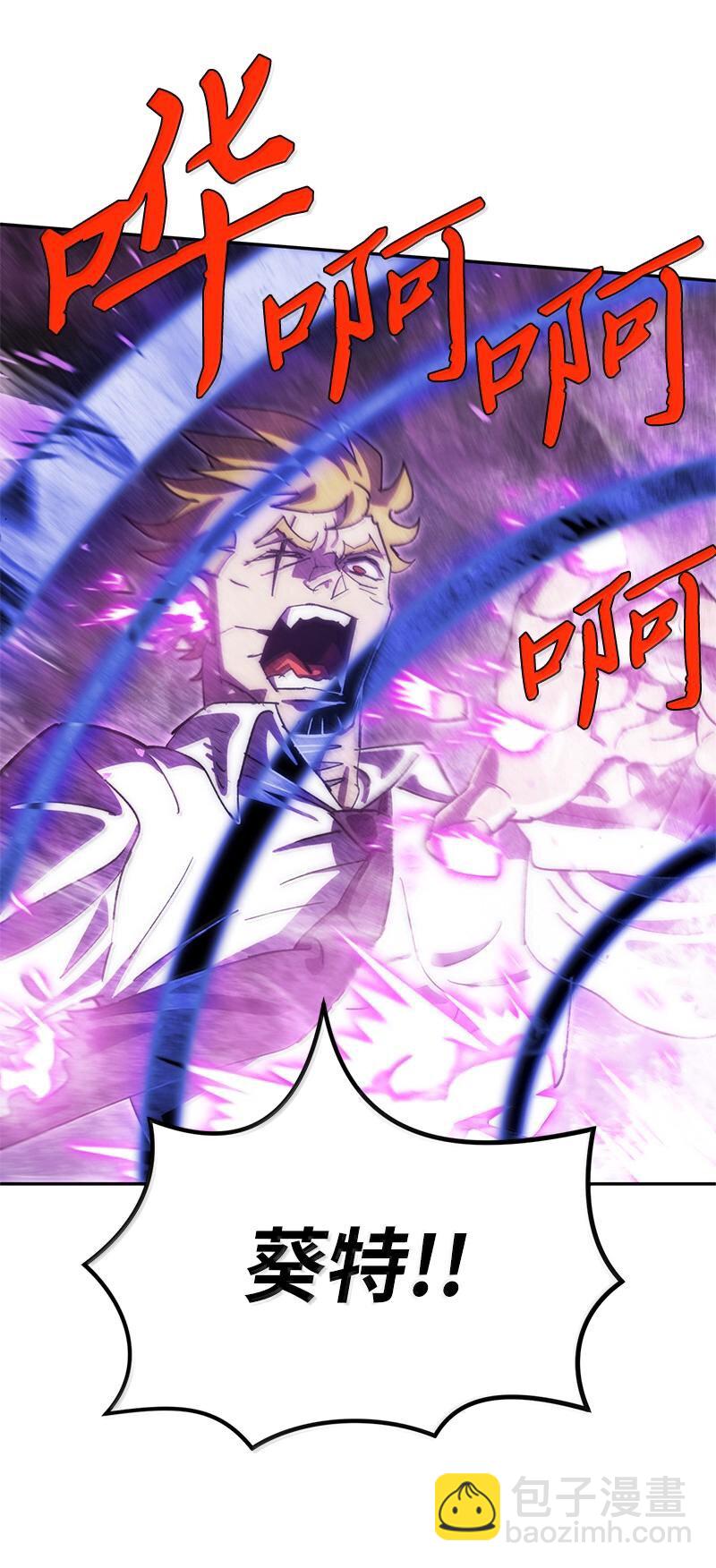 拯救世界後勇士只想做個宅男 - 245 找尋世界(1/3) - 4