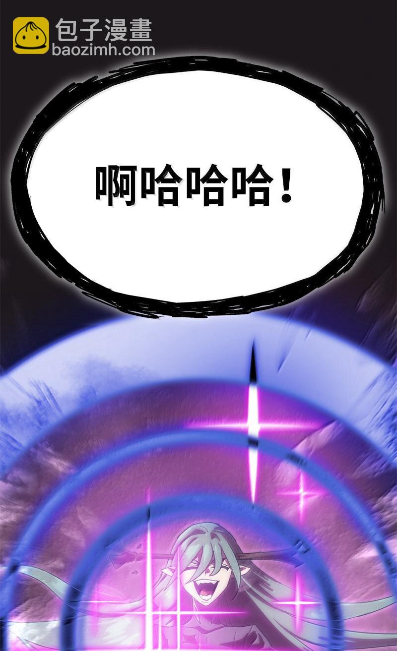 拯救世界後勇士只想做個宅男 - 245 找尋世界(1/3) - 6