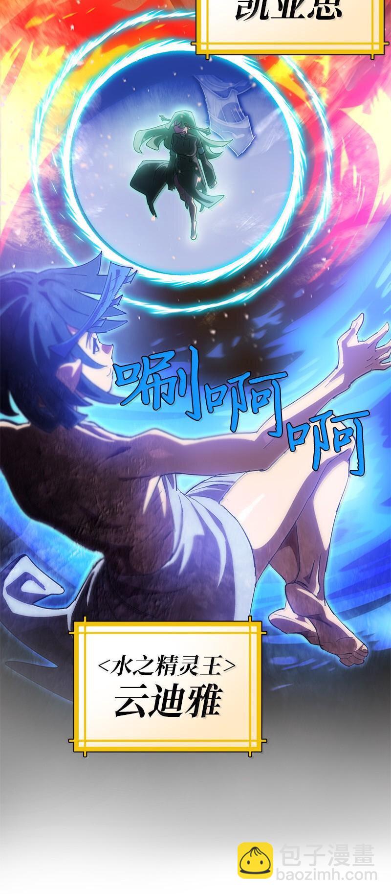 拯救世界後勇士只想做個宅男 - 245 找尋世界(1/3) - 3