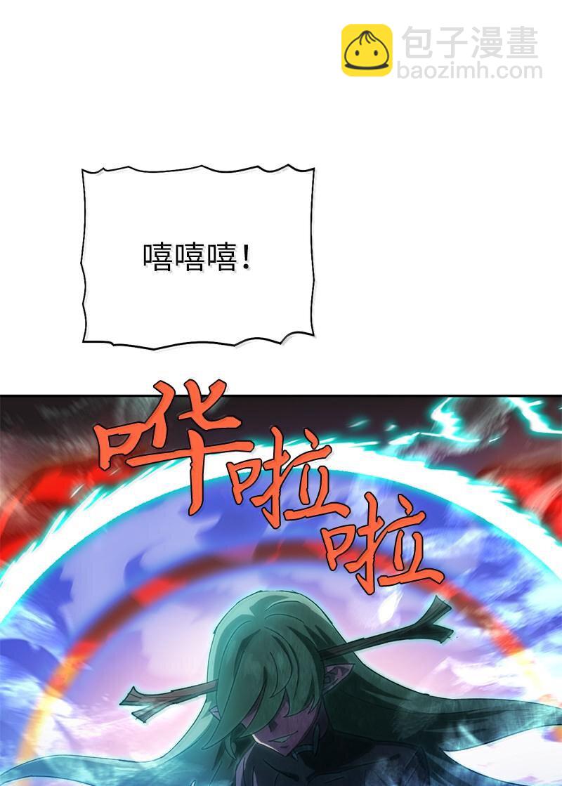 拯救世界後勇士只想做個宅男 - 245 找尋世界(1/3) - 4