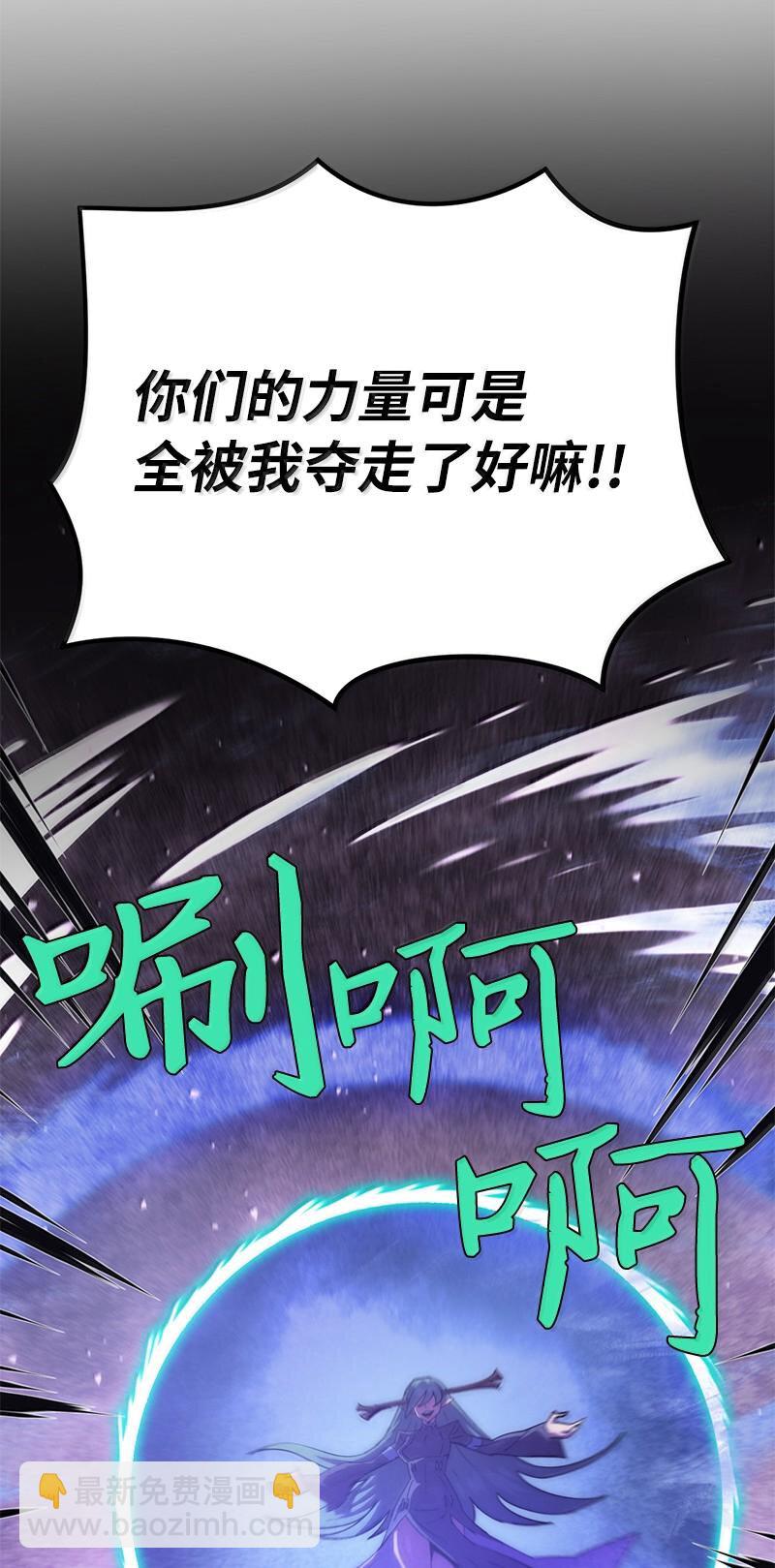 拯救世界後勇士只想做個宅男 - 245 找尋世界(1/3) - 6