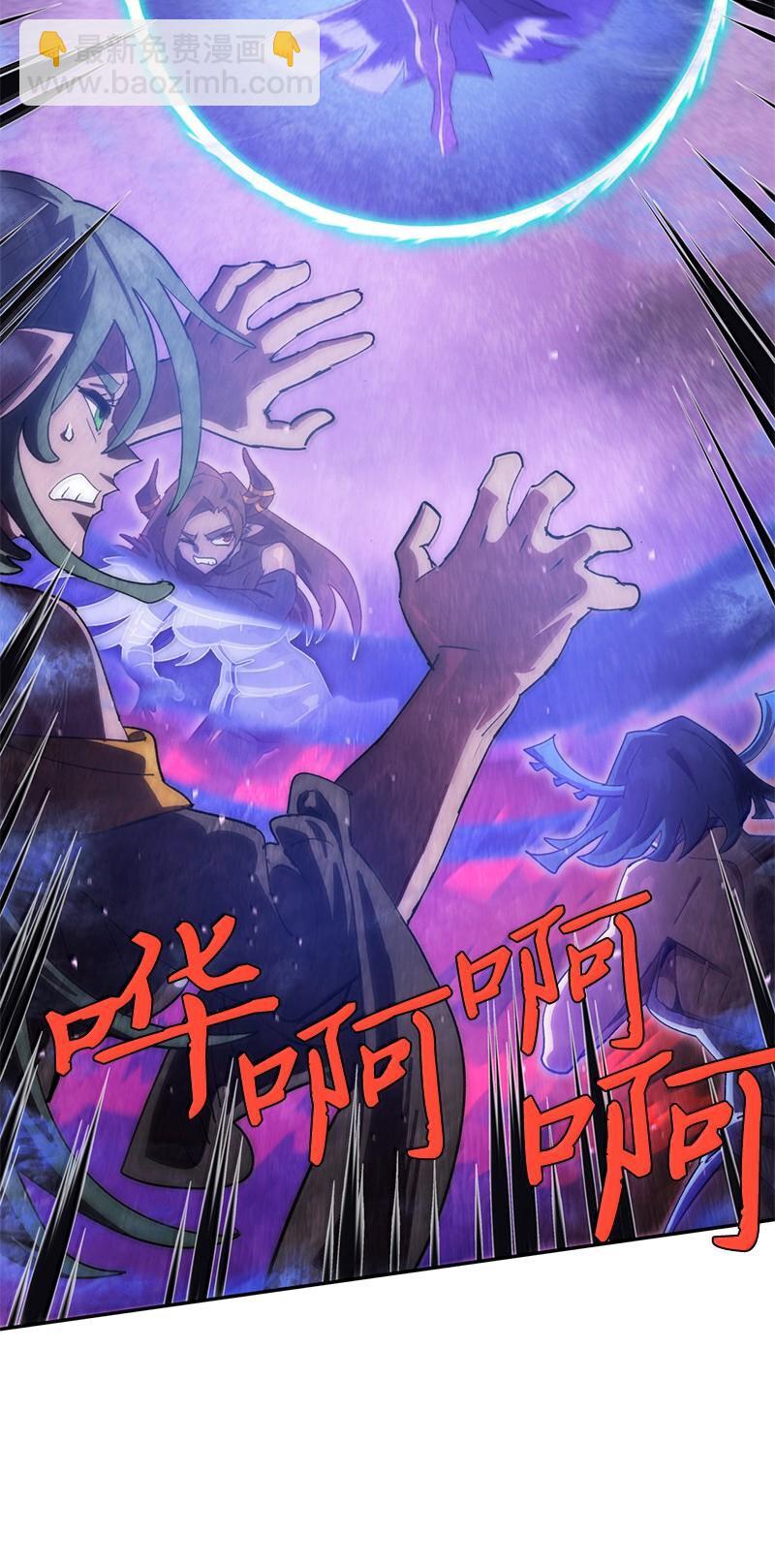 拯救世界後勇士只想做個宅男 - 245 找尋世界(1/3) - 7