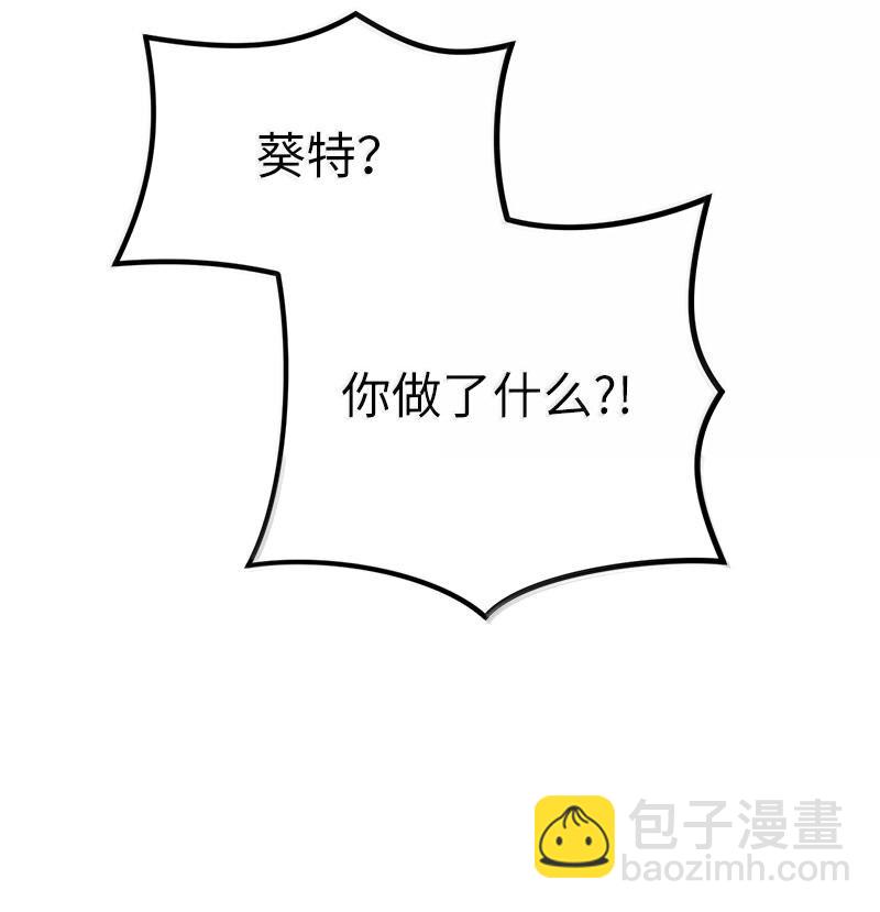 拯救世界後勇士只想做個宅男 - 245 找尋世界(1/3) - 4