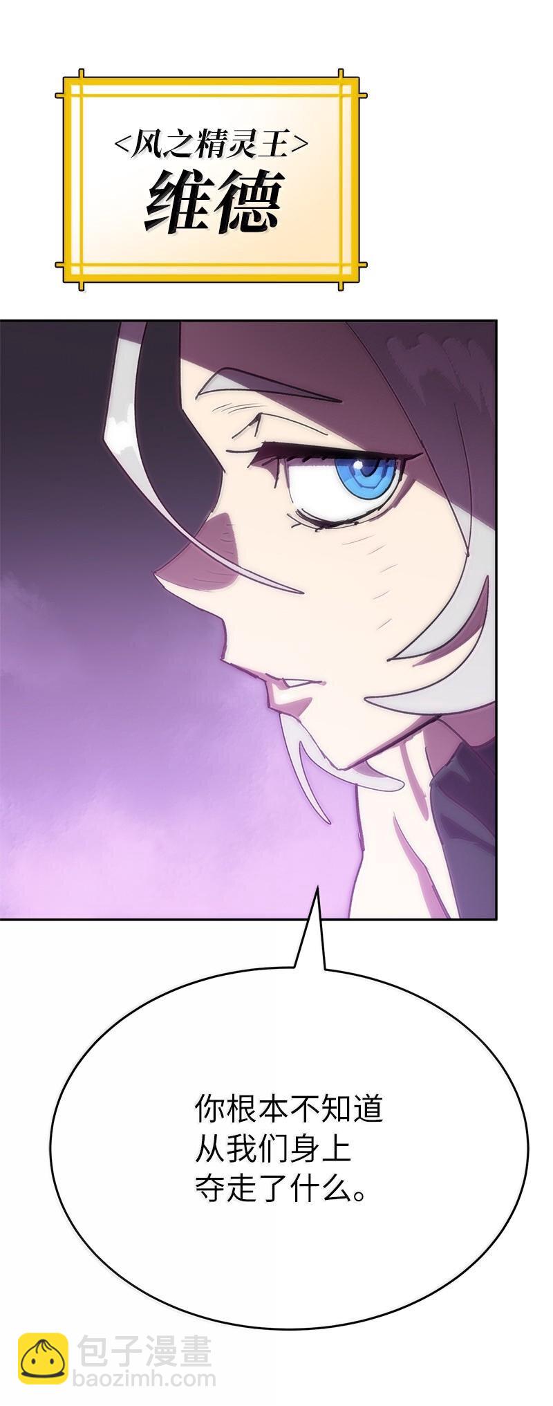 拯救世界後勇士只想做個宅男 - 245 找尋世界(1/3) - 1