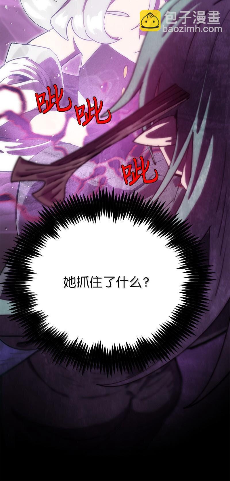 拯救世界後勇士只想做個宅男 - 245 找尋世界(1/3) - 6