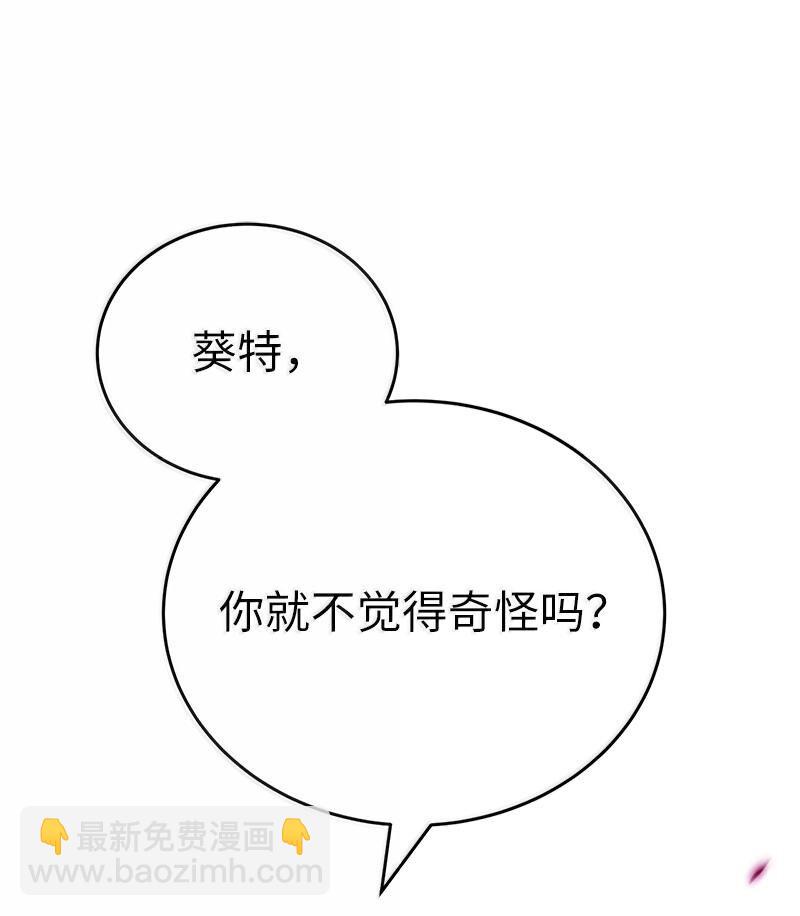 拯救世界後勇士只想做個宅男 - 245 找尋世界(1/3) - 7