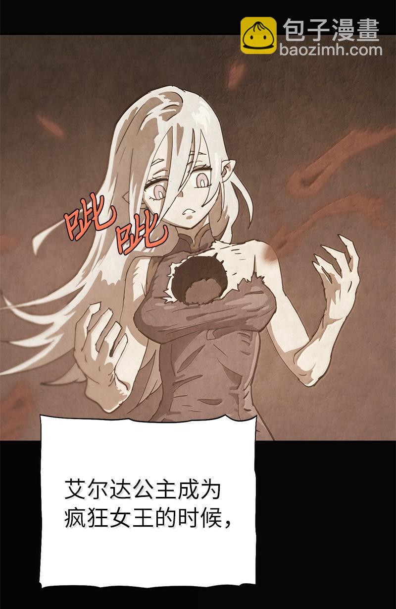 拯救世界後勇士只想做個宅男 - 245 找尋世界(2/3) - 5