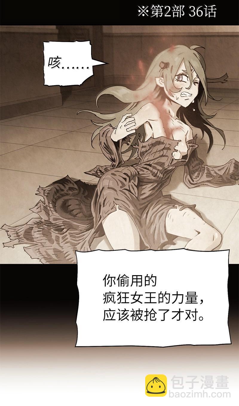 拯救世界後勇士只想做個宅男 - 245 找尋世界(2/3) - 7