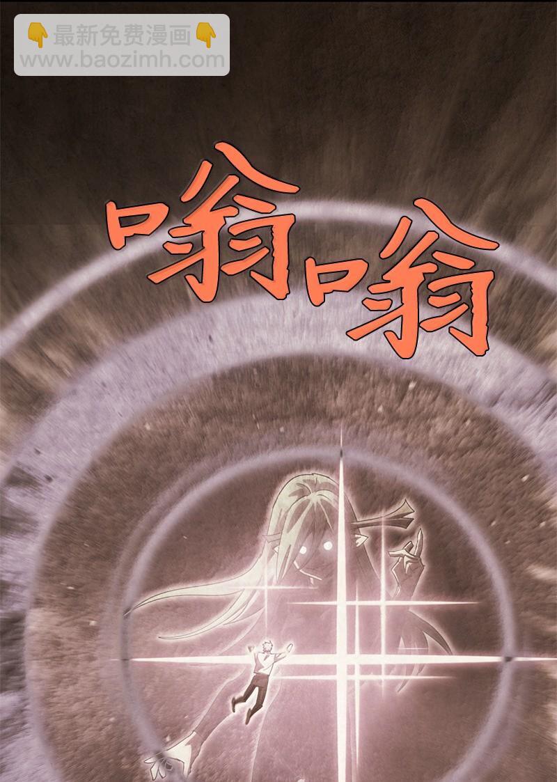 拯救世界後勇士只想做個宅男 - 245 找尋世界(2/3) - 1