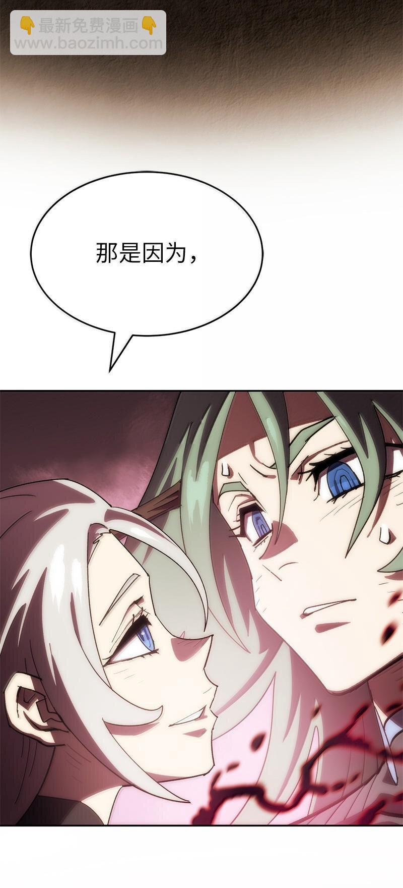 拯救世界後勇士只想做個宅男 - 245 找尋世界(2/3) - 3