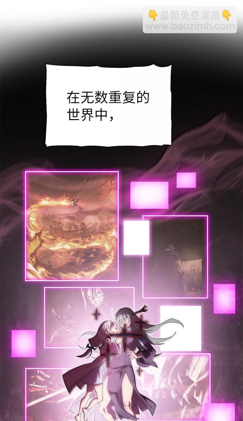 拯救世界後勇士只想做個宅男 - 245 找尋世界(2/3) - 6