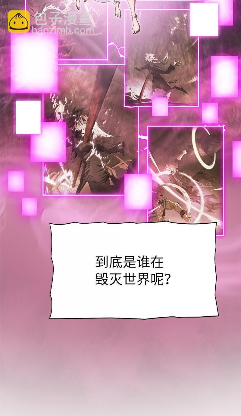 拯救世界後勇士只想做個宅男 - 245 找尋世界(2/3) - 7