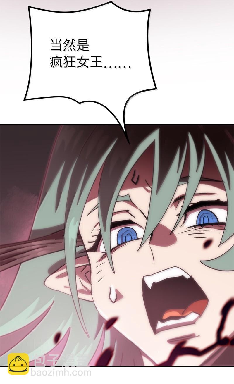 拯救世界後勇士只想做個宅男 - 245 找尋世界(2/3) - 8